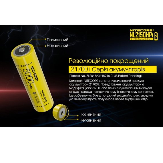 Аккумулятор 21700 Nitecore 5000 mAh NL2150HPi (6-1379_50_HPi), изображение 3