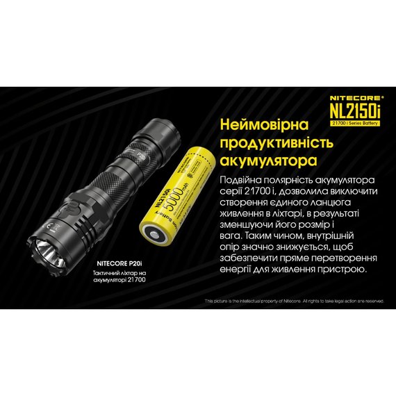 Аккумулятор 21700 Nitecore 5000 mAh NL2150i (6-1379_50i), изображение 5