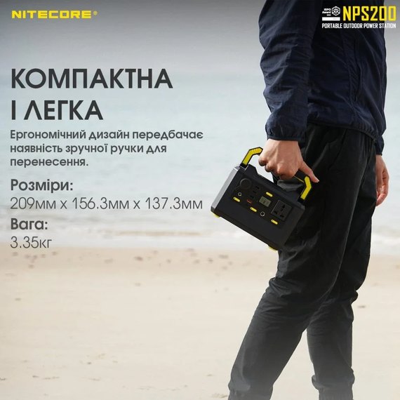 Портативна електростанція Nitecore NPS200 (6-1362_200), зображення 4