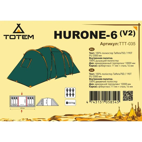 Палатка Totem Hurone 6 UTTT-035, изображение 2