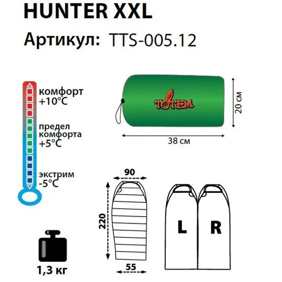 Спальний мішок Totem Hunter XXL кокон правий olive 220/90-55 UTTS-005-R, зображення 2