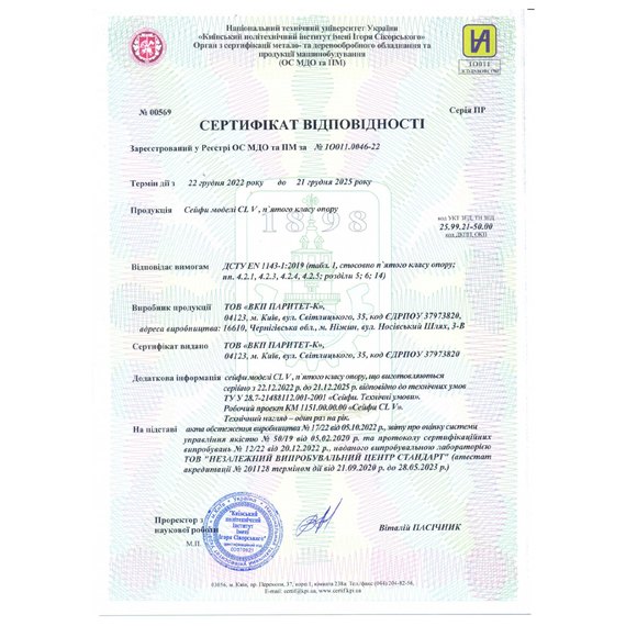 Сейф взломостойкий Griffon CLE I.55.C.T, изображение 2
