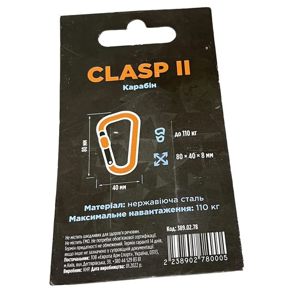 Карабин Skif Outdoor Clasp II, 110 кг (BT245S-110), изображение 3