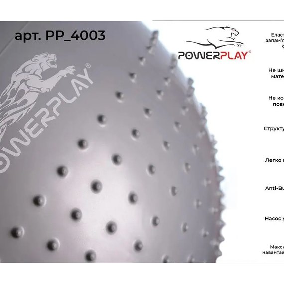 Мяч для фитнеса (фитбол) полумассажный PowerPlay 4003 Ø65 cm Gymball Серый + насос (PP_4003_65cm_Light-grey), Цвет : Серый, изображение 3