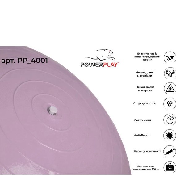 М'яч для фітнесу (фітбол) PowerPlay 4001 Ø65 cm Gymball Ліловий + насос (PP_4001_65_Lilac), Колір: Ліловий, зображення 3