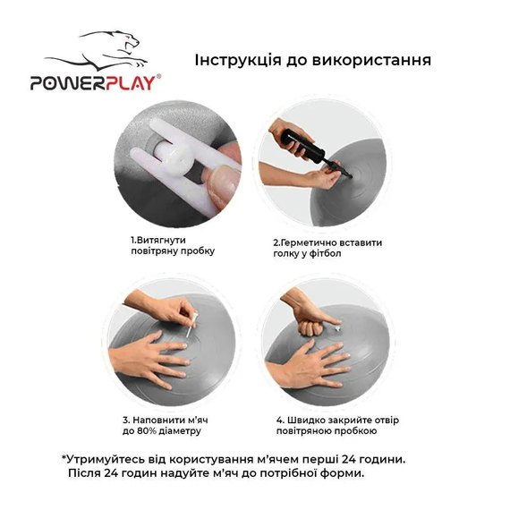 М'яч для фітнесу (фітбол) PowerPlay 4001 Ø65 cm Gymball Сірий + насос (PP_4001_65_Grey), Колір: Сірий, зображення 6