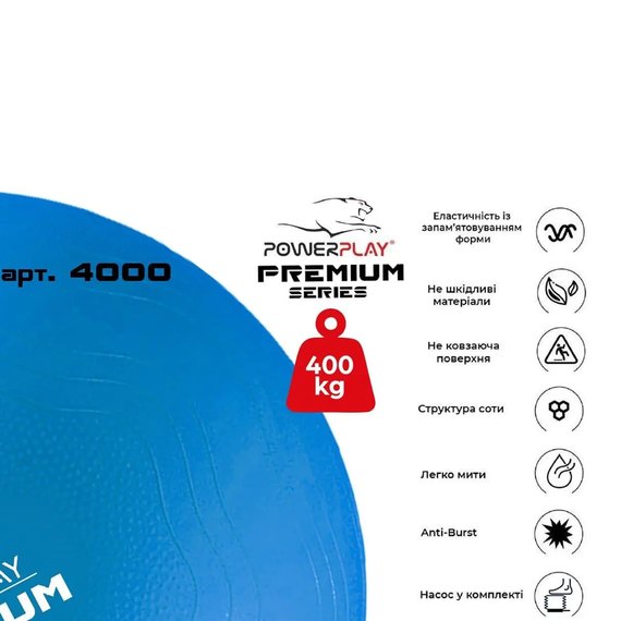 М'яч для фітнесу (фітбол) укріплений PowerPlay 4000 Ø65 cm Gymball Anti-Burst Синій + насос (PP_4000_65cm_Blue), зображення 2