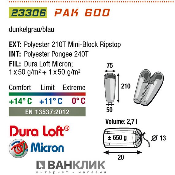 Спальный мешок High Peak Pak 600 / +11°C (Right) 921748