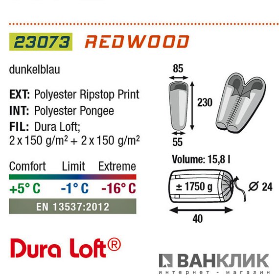 Спальный мешок High Peak Redwood / +1°C (Left) 922064