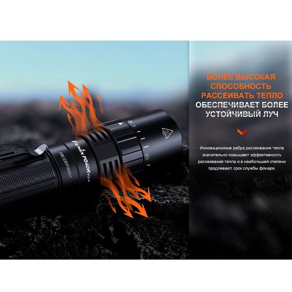 Фонарь ручной Fenix PD40R V3.0 черный (PD40RV3), изображение 7