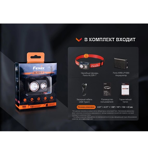 Налобный фонарь Fenix HL32R-T красный (HL32R-TR), Цвет: Красный, изображение 18