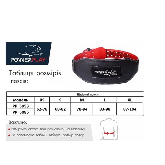 Пояс для тяжелой атлетики PowerPlay 5085 черно-коричневый XL (PP_5085_XL_Black/Brown), Размер: XL, изображение 8