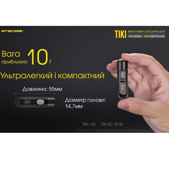 Фонарь-брелок Nitecore TIKI LE черный (6-1385_LE), изображение 6