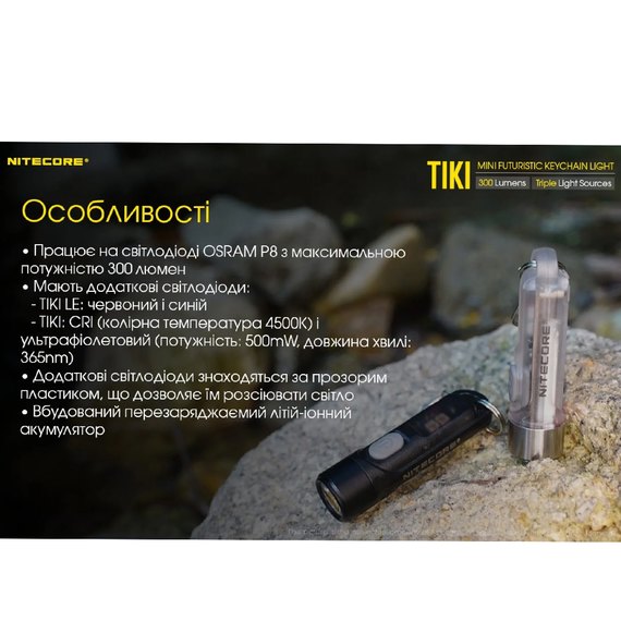 Фонарь-брелок Nitecore TIKI LE черный (6-1385_LE), изображение 12