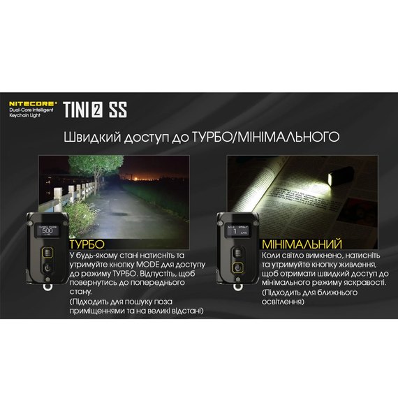 Фонарь-брелок Nitecore TINI 2 SS с LED дисплеем черный (6-1432_2_ss_black), Цвет: Чёрный, изображение 15