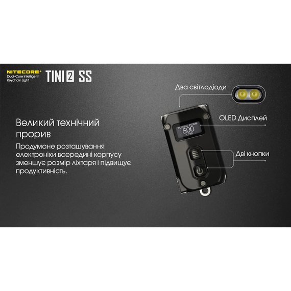 Фонарь-брелок Nitecore TINI 2 SS с LED дисплеем черный (6-1432_2_ss_black), Цвет: Чёрный, изображение 5