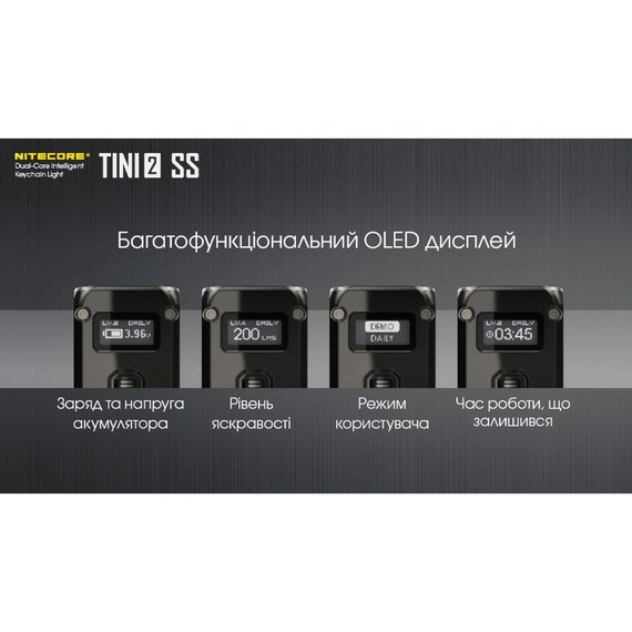 Фонарь-брелок Nitecore TINI 2 SS с LED дисплеем черный (6-1432_2_ss_black), Цвет: Чёрный, изображение 7