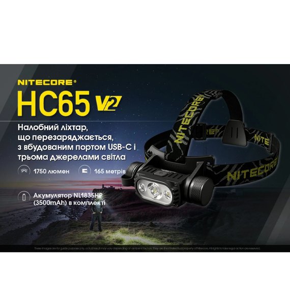 Налобний ліхтар Nitecore HC65 V2 (6-1287_v2), зображення 6
