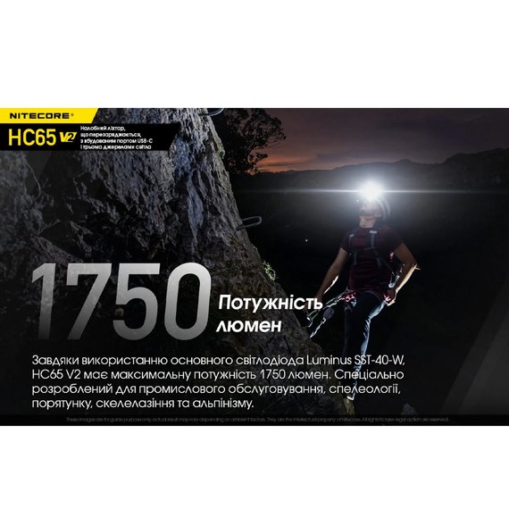 Налобний ліхтар Nitecore HC65 V2 (6-1287_v2), зображення 9