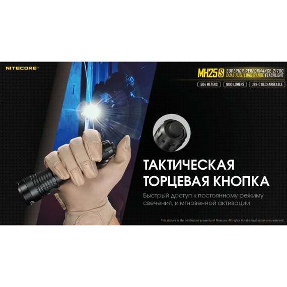 Тактический фонарь Nitecore MH25S (6-1014_S), изображение 11