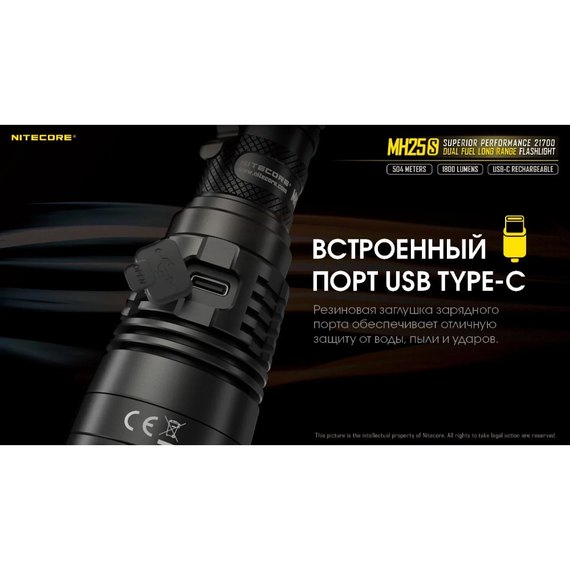 Тактический фонарь Nitecore MH25S (6-1014_S), изображение 7