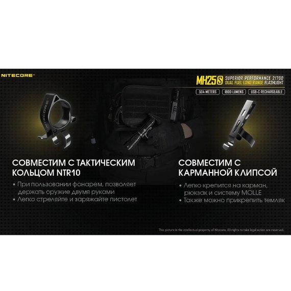 Тактический фонарь Nitecore MH25S (6-1014_S), изображение 10