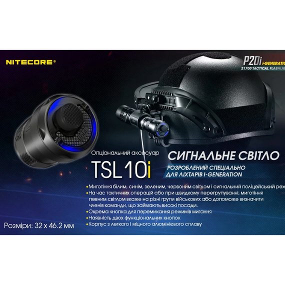 Тактический фонарь Nitecore P20i (6-1119_i), изображение 26