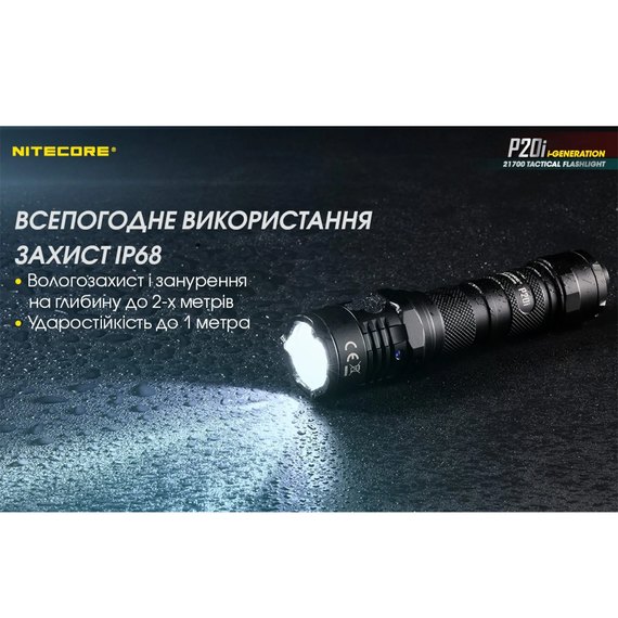 Тактический фонарь Nitecore P20i (6-1119_i), изображение 30