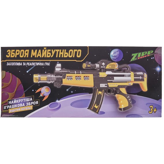 Игрушечный свето-звуковой автомат ZIPP Toys Оружие будущего Желтый (819), изображение 6