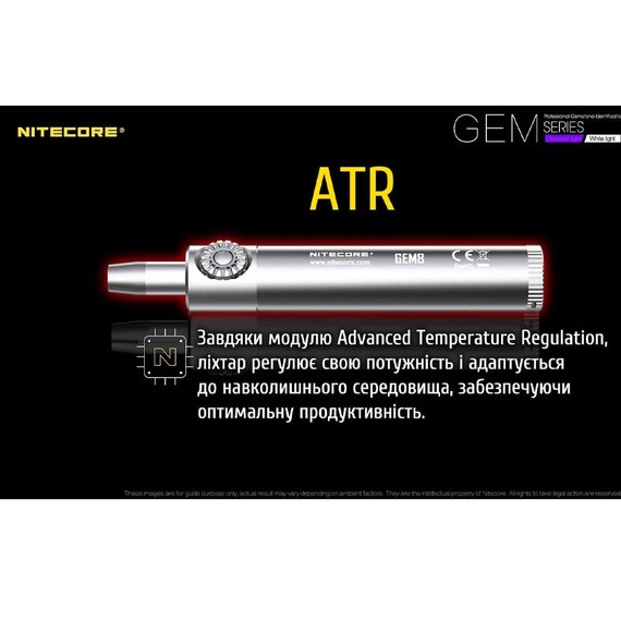 Фонарь ручной Nitecore GEM8 для идентификации драгоценных камней (6-1303), изображение 16