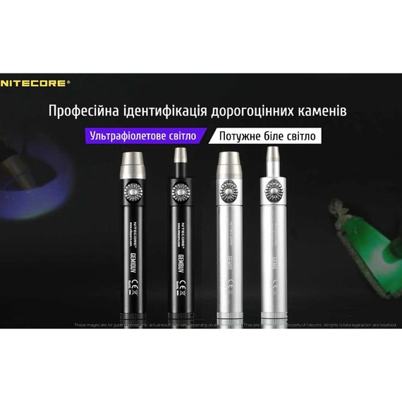 Фонарь ручной Nitecore GEM8 для идентификации драгоценных камней (6-1303), изображение 2