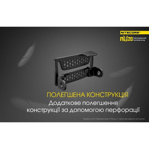 Налобный фонарь Nitecore NU20 черный (6-1230-black), изображение 9