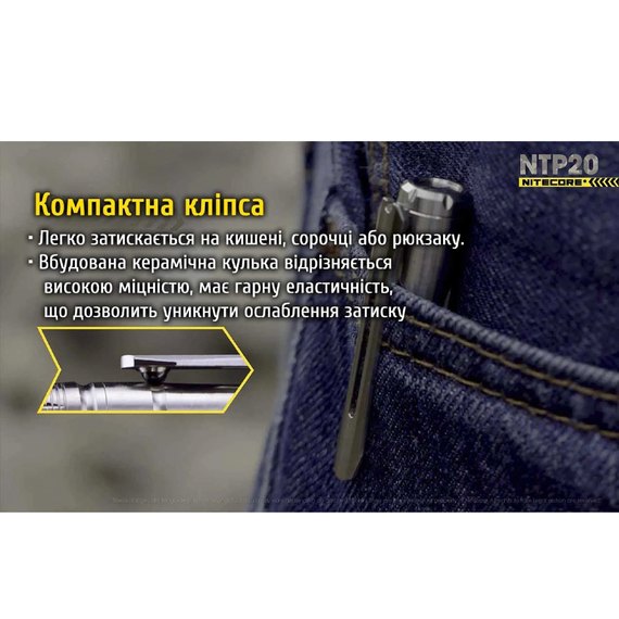 Ручка тактическая Nitecore NTP20 титановая (6-1136_NTP20), изображение 13