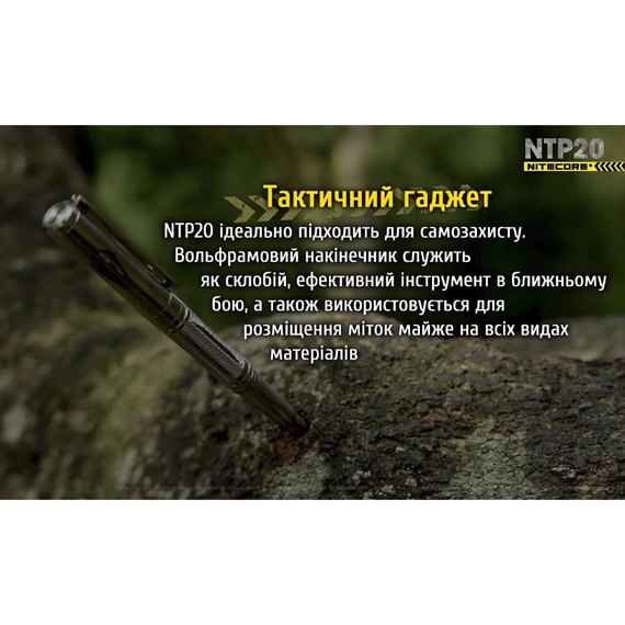 Ручка тактическая Nitecore NTP20 титановая (6-1136_NTP20), изображение 3