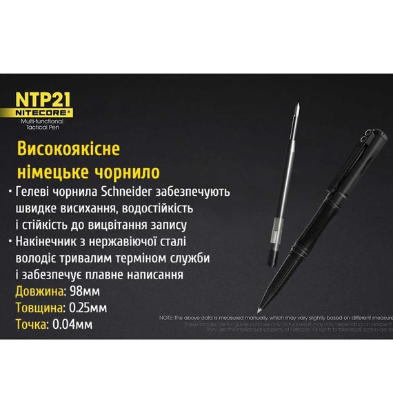 Ручка тактична Nitecore NTP21 (6-1136_NTP21), зображення 13