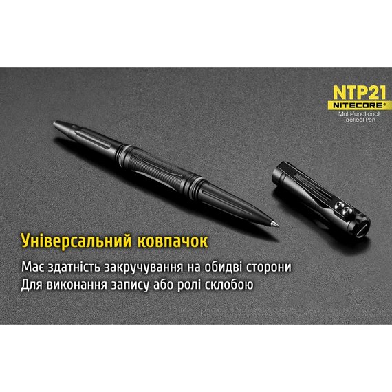 Ручка тактична Nitecore NTP21 (6-1136_NTP21), зображення 17