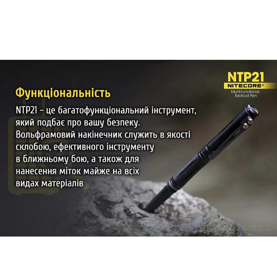 Ручка тактична Nitecore NTP21 (6-1136_NTP21), зображення 5