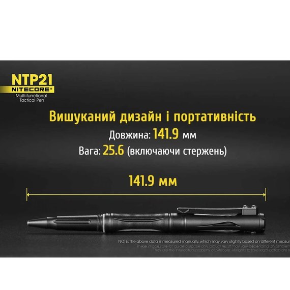 Ручка тактична Nitecore NTP21 (6-1136_NTP21), зображення 6