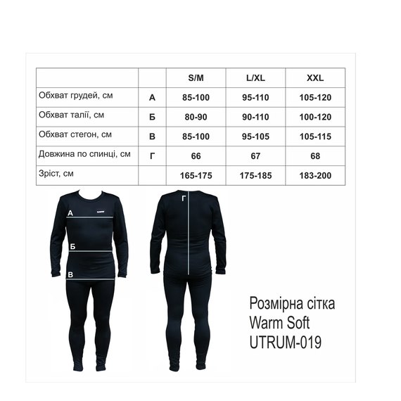 Комплект термобілизни чоловічий Tramp Warm Soft чорний UTRUM-019-black-S/M, Розмір: S/M, Колір: Black, зображення 4