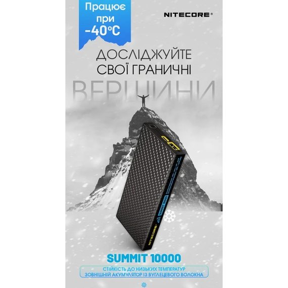 Повербанк Nitecore Summit 38,5W, QC 3.0, 10000mAh с функцией подогрева (6-1495_10000), изображение 5