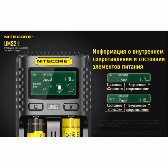Зарядное устройство Nitecore UMS2 (6-1340_2), изображение 10
