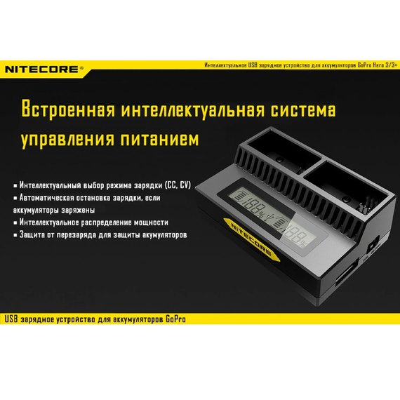 Зарядное устройство Nitecore UGP3 для GoPro Hero3/3+ (6-1162), изображение 5