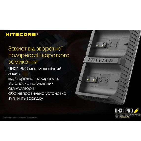 Зарядное устройство Nitecore UHX1 PRO для Hasselblad (6-1372), изображение 17