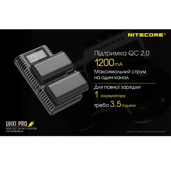 Зарядное устройство Nitecore UHX1 PRO для Hasselblad (6-1372), изображение 9