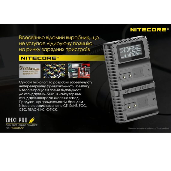 Зарядное устройство Nitecore UHX1 PRO для Hasselblad (6-1372), изображение 10