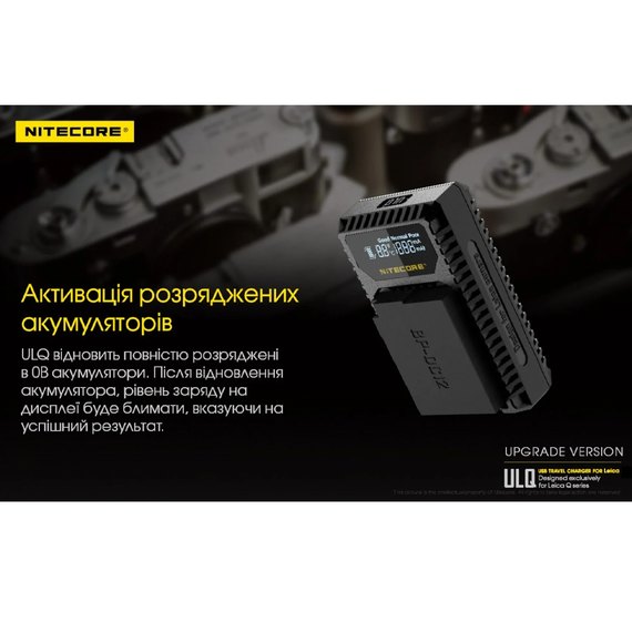 Зарядное устройство Nitecore ULQ для Leica (6-1223), изображение 14
