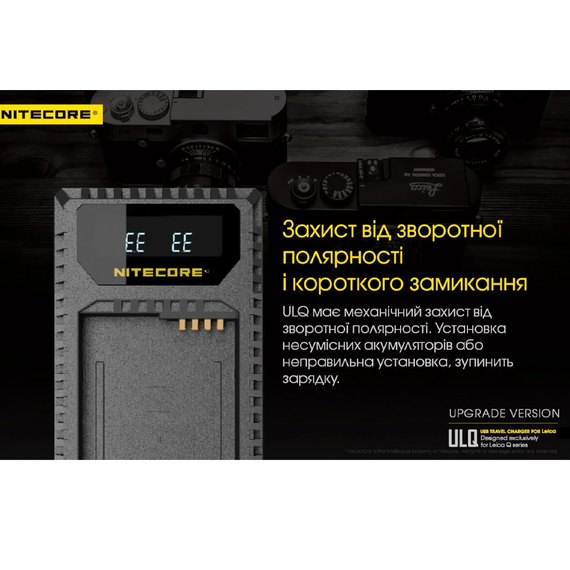 Зарядное устройство Nitecore ULQ для Leica (6-1223), изображение 15