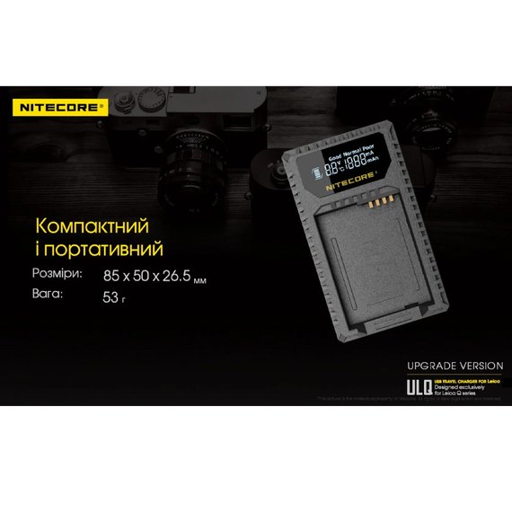 Зарядное устройство Nitecore ULQ для Leica (6-1223), изображение 17