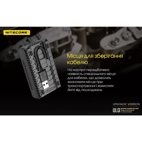 Зарядное устройство Nitecore ULQ для Leica (6-1223), изображение 18