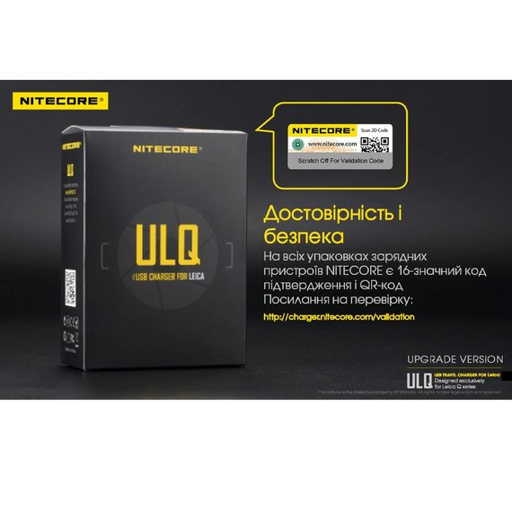 Зарядное устройство Nitecore ULQ для Leica (6-1223), изображение 21